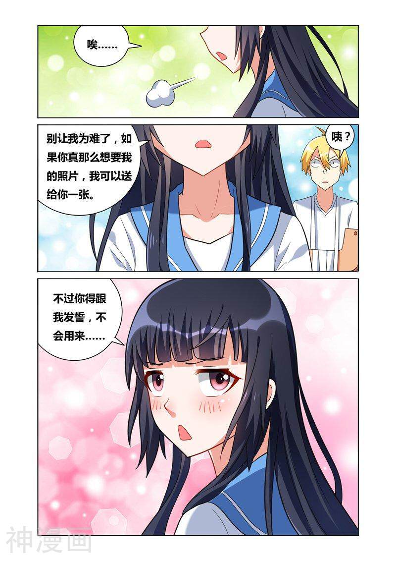 我才不会被女孩子欺负呢韩漫全集-第41话 班长的奇妙照片无删减无遮挡章节图片 